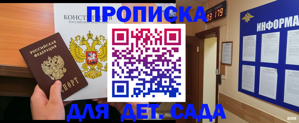 временная регистрация надежно в Щёкино