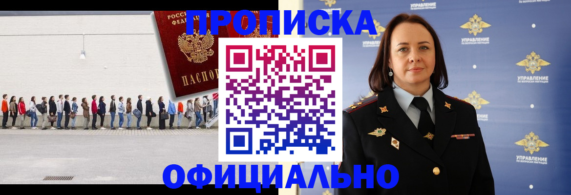 где прописаться в Щёкино