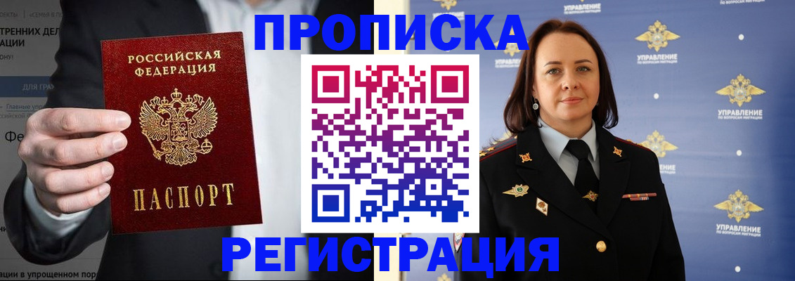 временная регистрация адрес в Щёкино