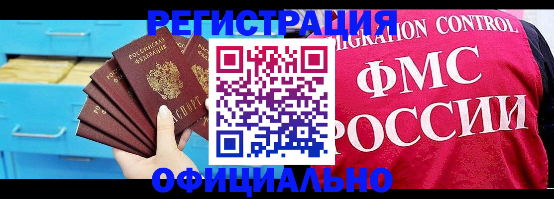 временная регистрация надежно в Щёкино