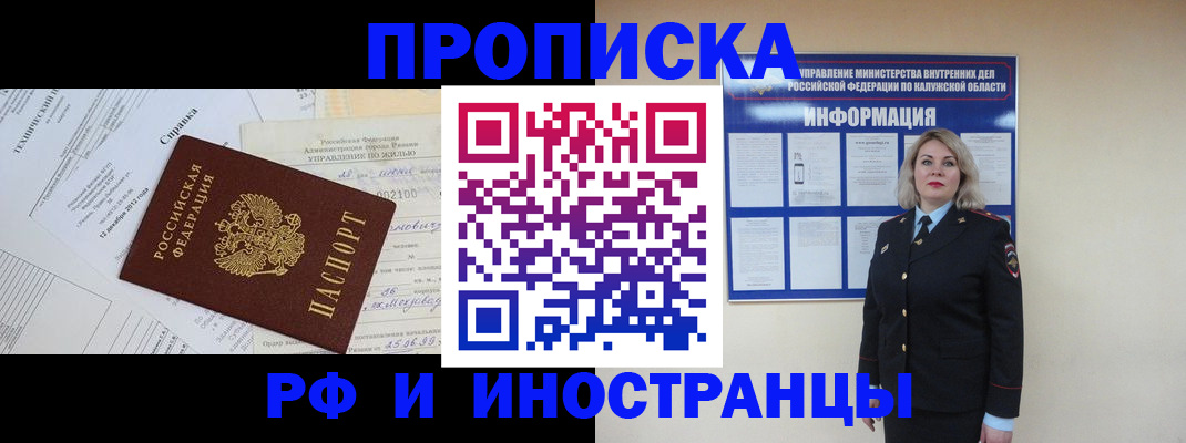 найти адрес прописки в Щёкино