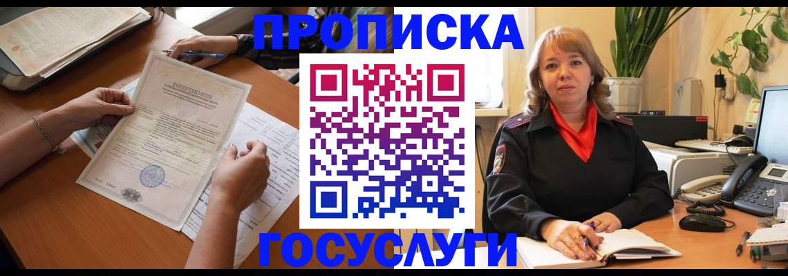 прописка иностранных граждан в Щёкино