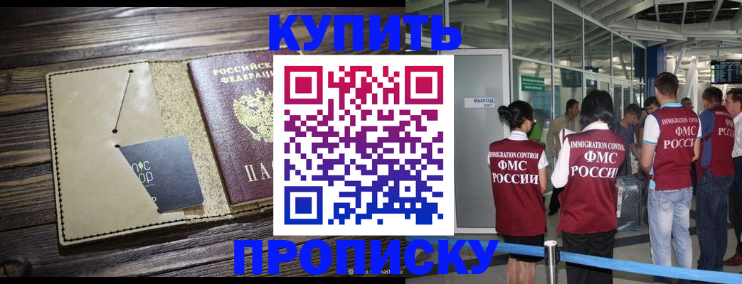 прописка регистрация в Щёкино